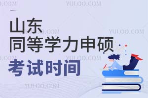 2025ɽ|ͬȌWTԇrgʲôr