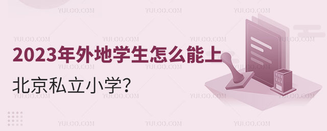 2023،W(xu)ôϱ˽СW(xu)