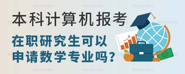 Ӌ(j)C(j)(bo)оՈ(qng)(sh)W(xu)(zhun)I(y)