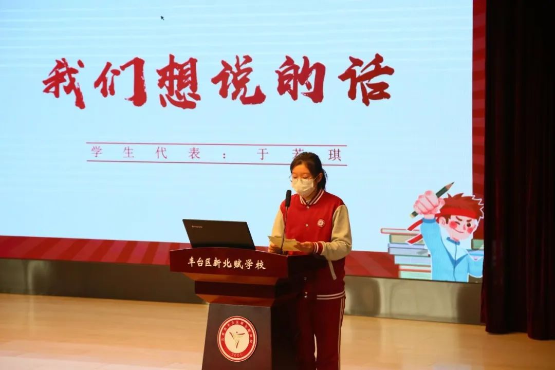 北京市豐臺(tái)區(qū)新北賦學(xué)校(原北大附屬實(shí)驗(yàn)學(xué)校)百日誓師