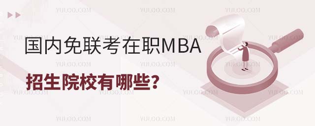 (ni)(lin)MBAԺУЩ