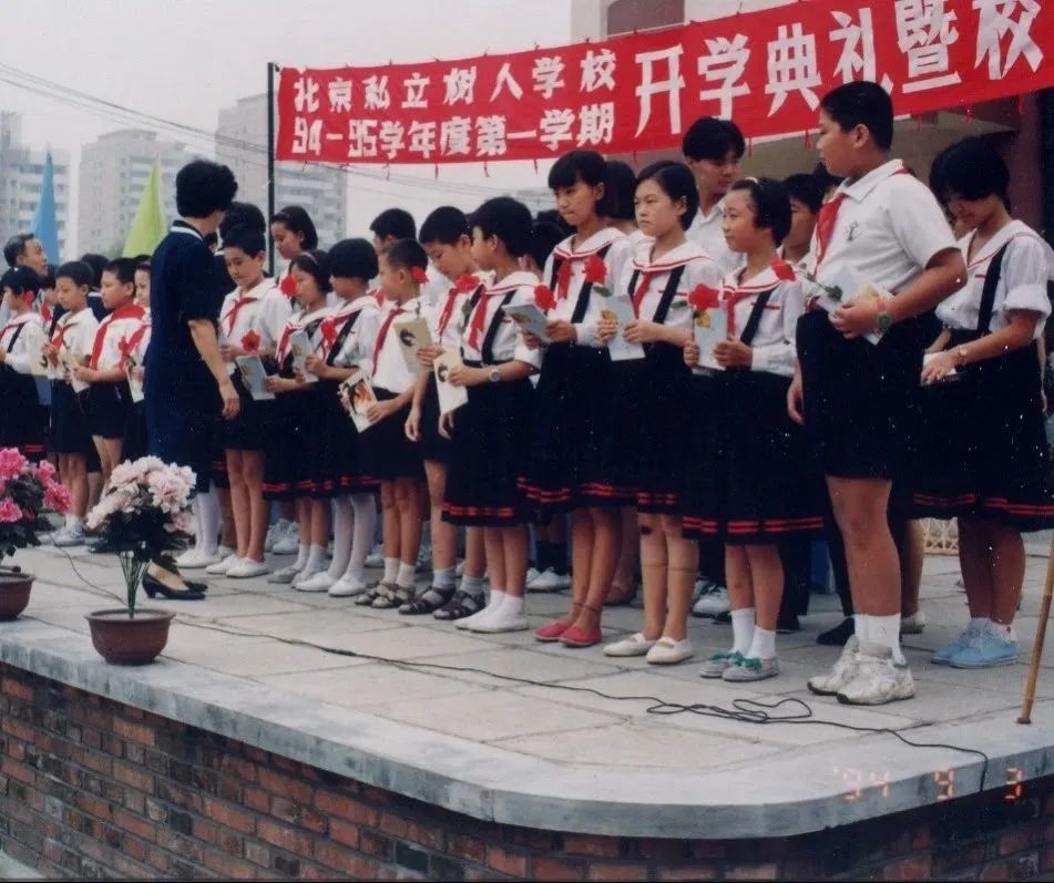 北京市通州區(qū)私立樹人學(xué)校