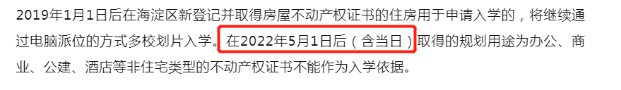 2023年幼升小部分入學(xué)要求詳解