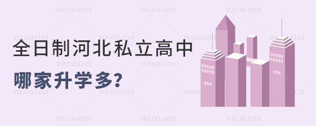 朝陽區(qū)戶籍無房幼升小上公立學(xué)校入學(xué)政策