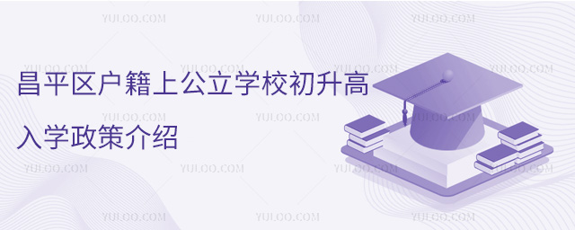 ƽ^(q)ϹW(xu)УW(xu)߽B