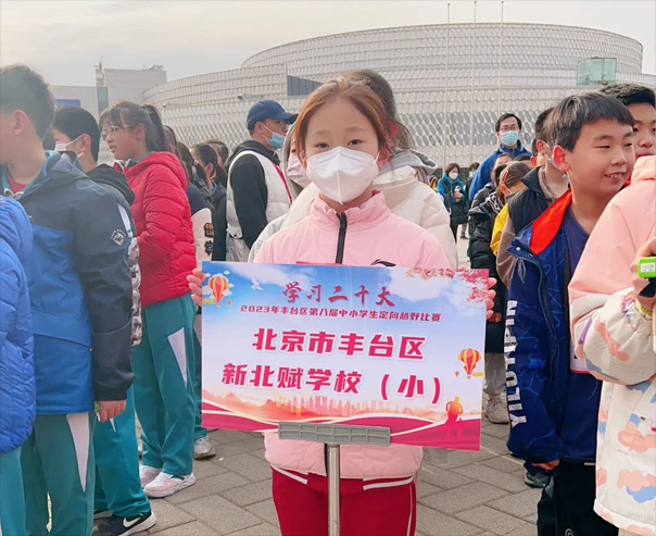 北京市豐臺區(qū)新北賦學(xué)校團隊