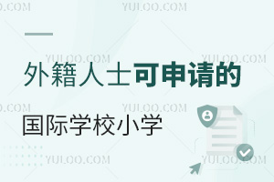 ⼮ʿՈЩHW(xu)УСW(xu)