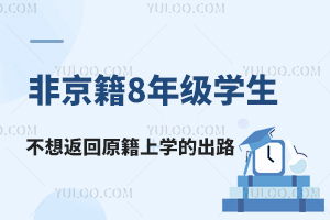 ꖅ^(q)l(f)2023ʡؾСп֪ͨǾ8꼉W(xu)ԓȥΏ?