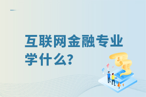 ƵĻ(lin)W(wng)ڌI(y)W(xu)ʲô