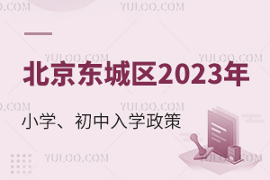 |ǅ^(q)2023x(w)AW(xu)߼(x)tՈ(qng)k(gu)HW(xu)Уh