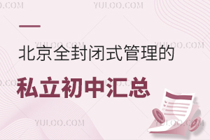 ȫ]ʽ˽ЅR@ЩW(xu)Уֵһ