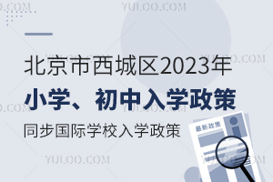 ǅ^(q)2023СС߰l(f)ͬǅ^(q)k(gu)HW(xu)УW(xu)