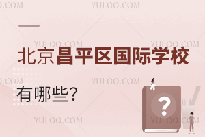 ƽ^(q)(gu)HW(xu)УЩ