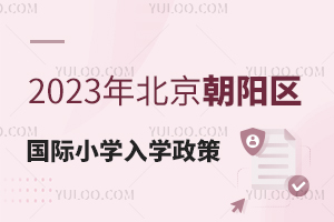 2023걱ꖅ^(q)СW(xu)W(xu)߹ͬꖅ^(q)kHСW(xu)Ո