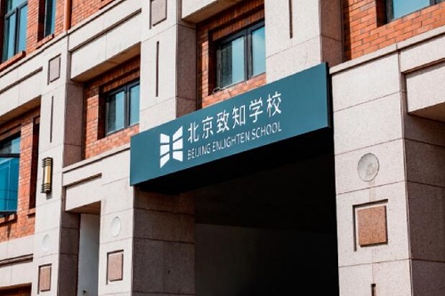 致知學(xué)校.jpg