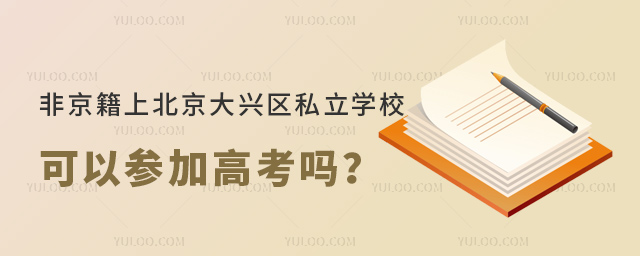 Ǿϱd^(q)˽W(xu)Ը߿