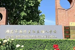 2023걱ͨ݅^(q)˽ˌWУ