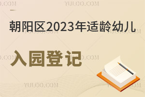 61ꖅ^(q)2023mg׃@ӛȫx