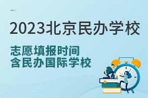 2023걱16^(q)kW(xu)У(˽(gu)HW(xu)У)־Ը(bo)r(sh)gՈ(qng)Ҫe(cu)^(gu)!