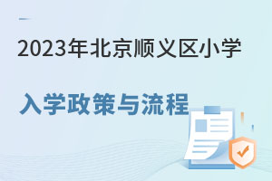 2023걱x^(q)СW(xu)W(xu)cՈx^(q)HСW(xu)kͬ(zh)