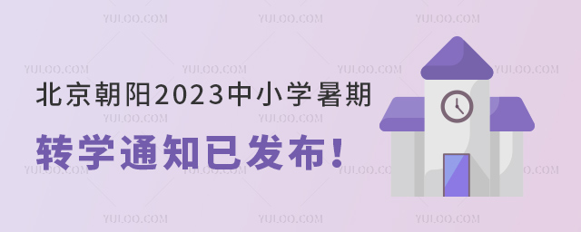 2023СWD(zhun)W֪ͨѰl(f)