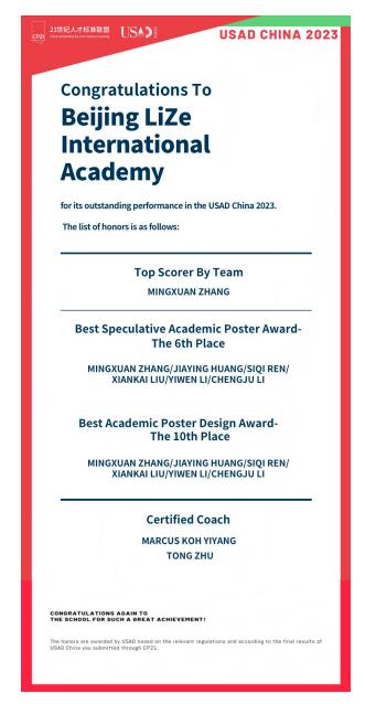 北京麗澤國(guó)際學(xué)校國(guó)際競(jìng)賽