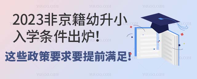 2023ǾСW(xu)lt@ЩҪҪǰM