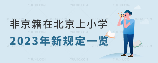 ǾڱСW2023Ҏ(gu)һ[