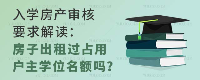 W(xu)a(chn)Ҫxӳ^(gu)ռÑW(xu)λ~