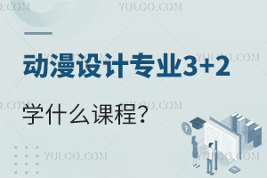 O(sh)ӋI(y)3+2W(xu)ʲôn