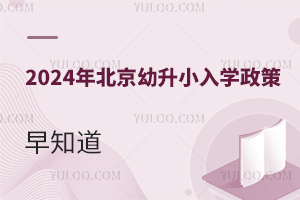 2024𱱾@(g)^(q)_(ki)ʼ(sh)ʩСһW(xu)λ