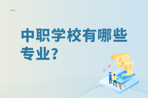 W(xu)УЩ(zhun)I(y)