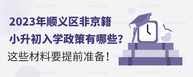 2023x^(q)ǾСW(xu)Щ@ЩҪǰ(zhn)䣡