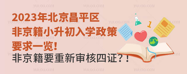 2023걱ƽ^(q)ǾСW(xu)Ҫһ[ǾҪC