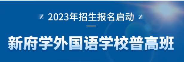 北京私立高中學(xué)費(fèi)排名一覽