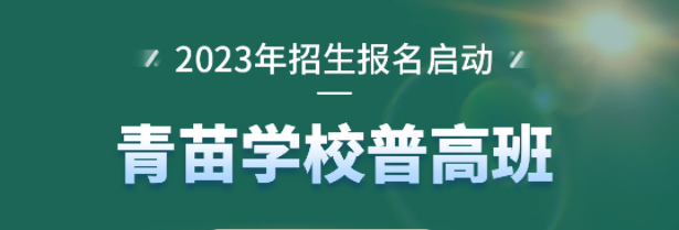北京私立高中學(xué)費(fèi)排名一覽