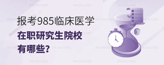 (bo)985Rt(y)W(xu)оԺУЩ