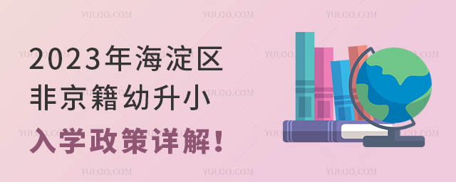 2023꺣^(q)ǾСW(xu)Ԕ