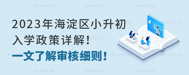 2023꺣^(q)СW(xu)Ԕ⣡һ˽⌏˼(x)t