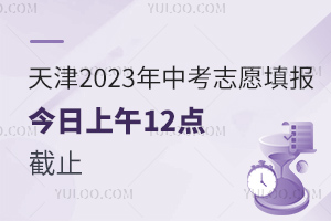 ֪ͨ!2023п־Ը12cֹ(dn)Ļnԅ@ЩH