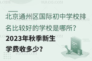 ͨ݅^(q)HЌWУ^õČWУ2023＾WMն٣