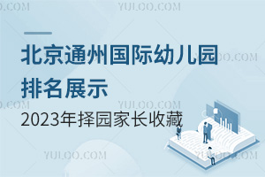 ͨ݇H׃@չʾ2023@Lղ