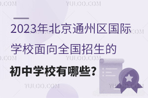 2023걱ͨ݅^(q)HWУȫĳЌWУЩ