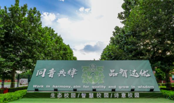 2023年北京市通州區(qū)私立樹人學(xué)校普高高中獎(jiǎng)學(xué)金和通州普惠獎(jiǎng)計(jì)劃公布！