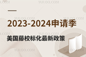 (gu)HW(xu)УW(xu)Ո(qng)ע⣺2023-2024Ո(qng)(gu)У(bio)߳t!