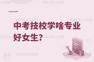 пУW(xu)ɶI(y)Ů