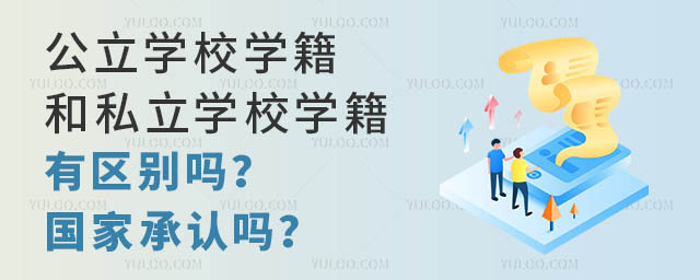 W(xu)УW(xu)˽W(xu)УW(xu)Ѕ^(q)e(gu)ҳJ(rn)