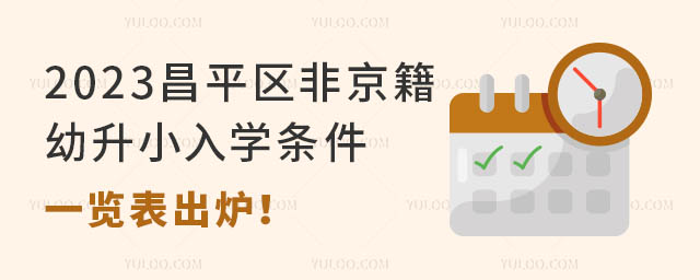 2023ƽ^(q)ǾСWlһ[t