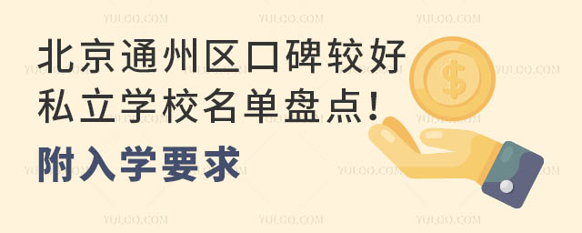 ͨ݅^(q)ڱ^õ˽W(xu)УαPc(din)W(xu)Ҫ