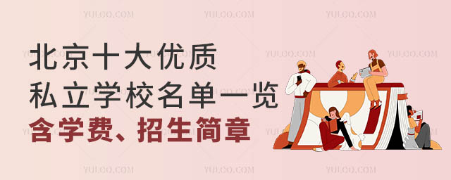 ʮ(yu)|(zh)˽WУһ[WM£